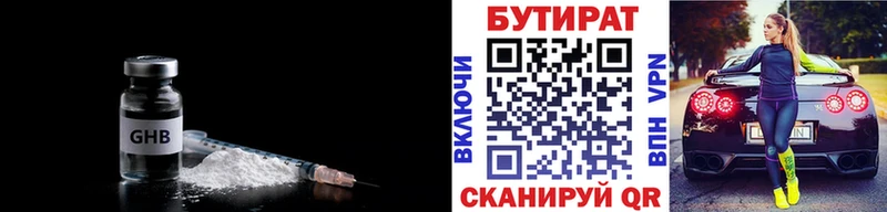 Бутират бутик  Сусуман 