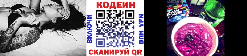 MEGA ТОР  Сусуман  Codein напиток Lean (лин) 