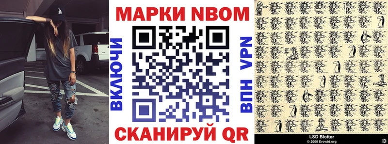 Наркотические марки 1,5мг  Сусуман 