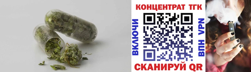 ТГК вейп с тгк Сусуман